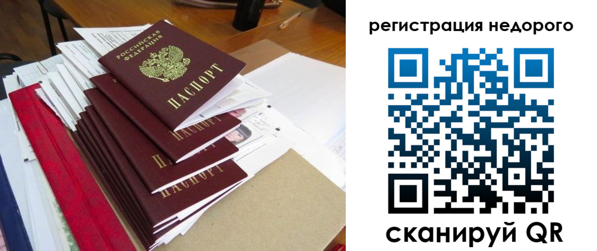 временная регистрация в Магнитогорске