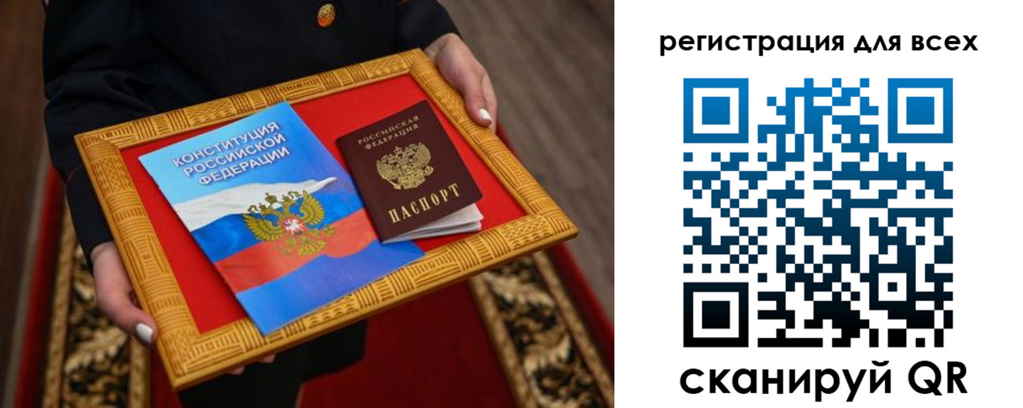 прописка для работы в Магнитогорске