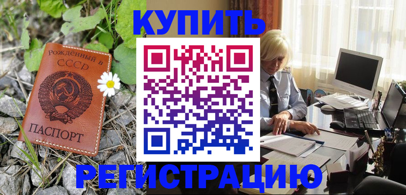 временная регистрация поиск в Магнитогорске