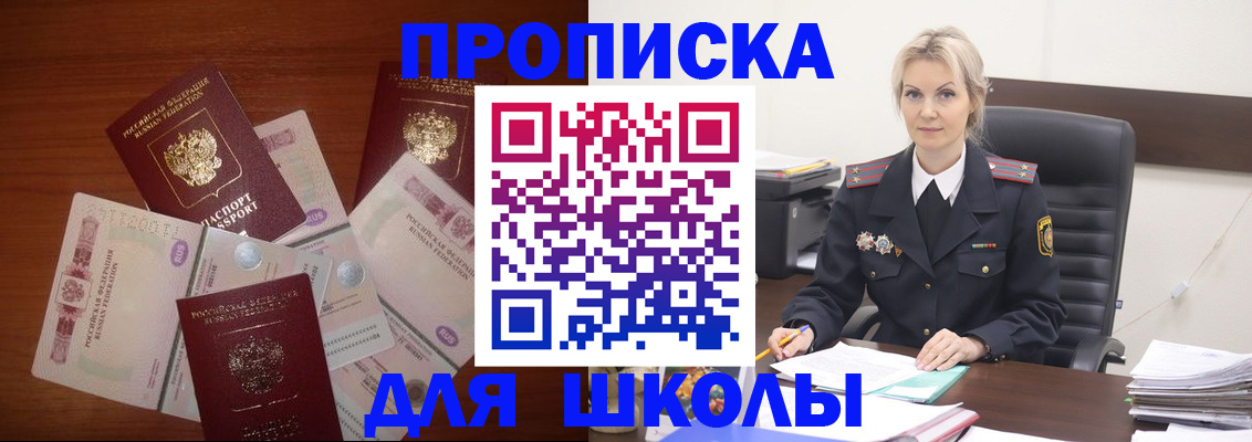 временная регистрация купить в Магнитогорске
