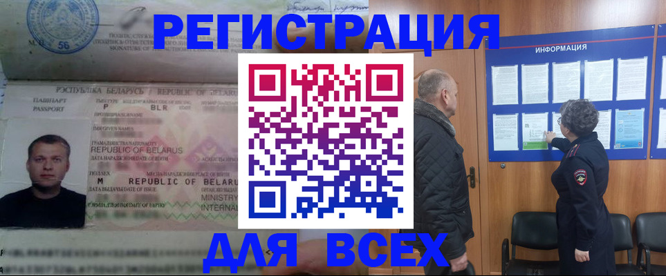 где прописаться в Магнитогорске