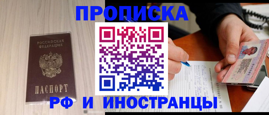найти адрес прописки в Магнитогорске