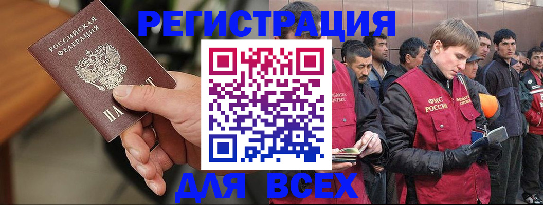 прописка паспорт в Магнитогорске